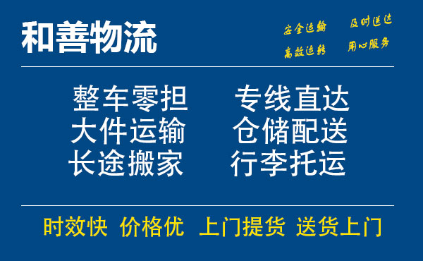 榆社电瓶车托运常熟到榆社搬家物流公司电瓶车行李空调运输-专线直达